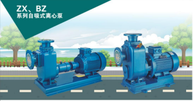 ZX,BZ系列自吸式離心泵.png